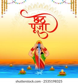 ilustración de fondo de Festiva para el festival Sun de India con saludos en hindi que significa feliz Chhath Puja