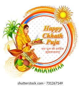illustration of Holiday background for Sun festival of India with message in Hindi meaning wishes for Happy Chhath Puja