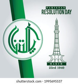 Illustration of holiday , Pakistan Resolution Day, 14 August is the day of independence of Pakistan. symbolic green colors and people silhouettes with flag