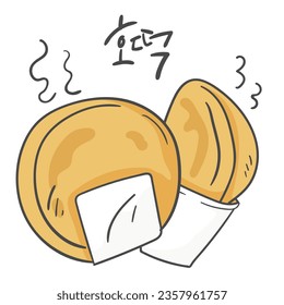 An illustration of Hotteok, a Korean winter snack. Korean Calligraphy: Hotteok