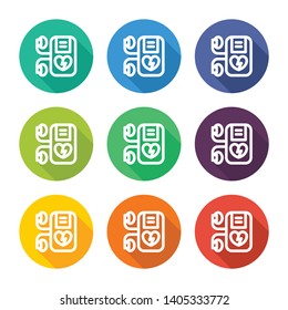 Illustration icon for defibrillators with several color alternatives