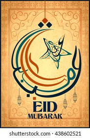 illustration of illuminated lamp on Eid Mubarak (Happy Eid) greetings in Arabic freehand