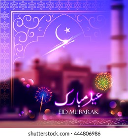 illustration of illuminated lamp on Eid Mubarak (Happy Eid) greetings in Arabic freehand with mosque
