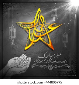 illustration of illuminated lamp on Eid Mubarak (Happy Eid) greetings in Arabic freehand with praying hand