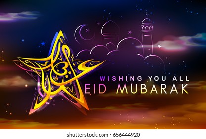 Illustration Illuminated Lamp On Eid Mubarak Stock Vector (Royalty Free ...