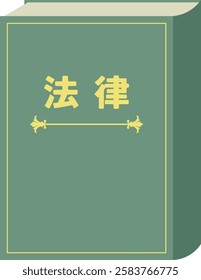 Illustration of an image of the Japanese law book。Japanese text means "LAW".