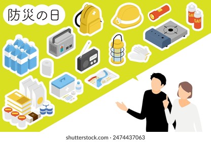 Illustration of image of man and woman discussing disaster prevention, isometric - Translation: Disaster Preparedness Day (September 1st)