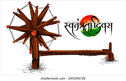  illustration of independence day in India celebration on August 15, with khathakali dance , Hindi text of swatantrata diwas 