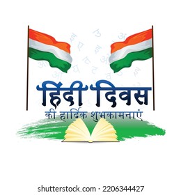 Illustration for indian day hindi divas best wishes