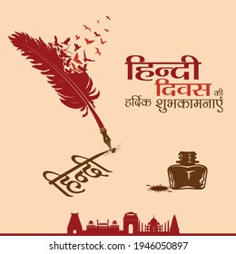 Illustration for Indian Day Hindi Diwas with Hindi Text means Best Wishes to Hindi Day 