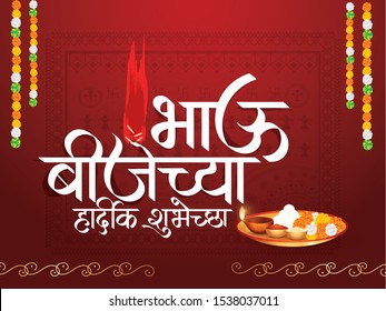 641 Bhau Beej Images, Stock Photos & Vectors | Shutterstock