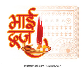 Illustration Indian Festival Of Bhai Dooj,Bhau-Beej,Bhai Tika Celebration Background.