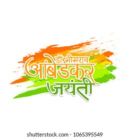 Illustration Of Indian Freedom Fighter Dr. Bhimrao Ambedkar Jayanti Background.