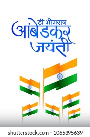 Illustration Of Indian Freedom Fighter Dr. Bhimrao Ambedkar Jayanti Background.
