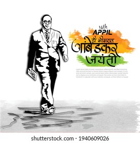 illustration of indian freedom fighter late dr babasaheb ambedkar,14 April