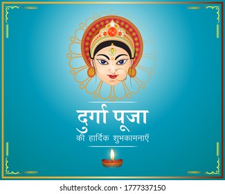 Maha Navami Vector Illustration Indian Celebration Stock Vector ...