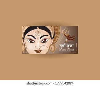 illustration of Indian Goddess Durga Face in Navratri abstract background with Hindi text means heartiest greeting for Durga worship