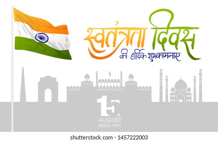 15 August Hindi High Res Stock Images Shutterstock