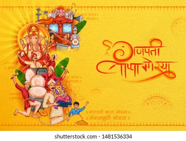 ilustración de indios celebrando el festival Ganesh Chaturthi de la India con un mensaje en hindi Ganpati Bappa Morya, que significa Mi Señor Ganesha