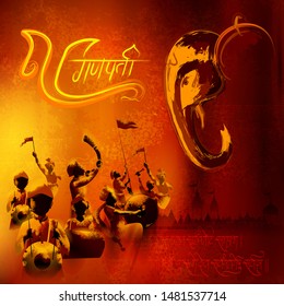 illustration of  Indian people celebrating Ganesh Chaturthi festival of India with text in Hindi meaning Ganpati