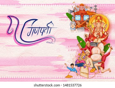 illustration of  Indian people celebrating Ganesh Chaturthi festival of India with text in Hindi meaning Ganpati