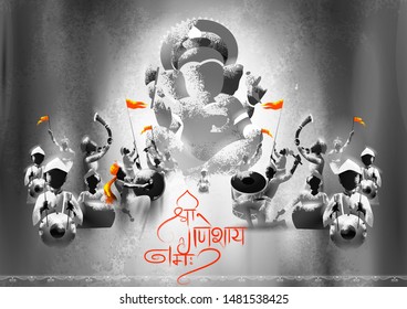 illustration of  Indian people celebrating Ganesh Chaturthi festival of India with message Shri Ganeshaye Namah ( Prayer to Lord Ganesha)