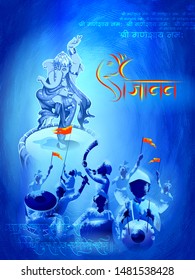 illustration of  Indian people celebrating Ganesh Chaturthi festival of India with message Shri Ganeshaye Namah ( Prayer to Lord Ganesha)
