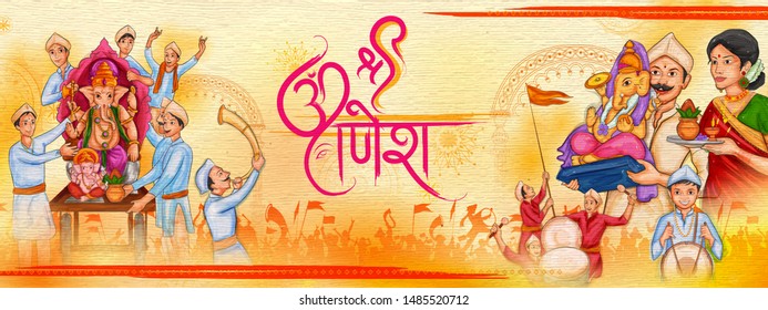 illustration of  Indian people celebrating Ganesh Chaturthi religious festival of India with text in Hindi meaning Ganpati