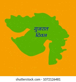 Illustration of Indian State Gujarat map with Hindi text Jai Gujarat meaning long live Gujarat
