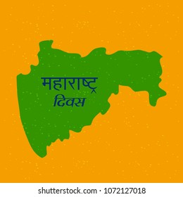 Illustration Indian State Maharashtra Hindi Text Stock Vector (royalty 