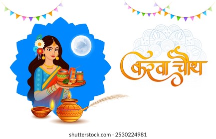 ilustração de mulher indiana realizando hindu casado festival ritual de Karwa Chauth olhando lua através peneira com saudações hindus significando feliz Karwa Chauth