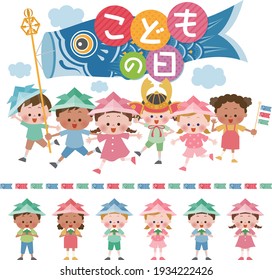 Illustration of International Children's Day