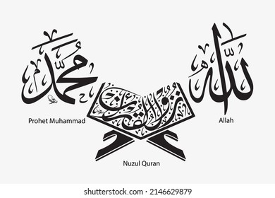 Illustration Of Islamic Caligraphy. Translation, God Of Allah And Prohet Muhammad Is His Messenger. Nuzul Quran Caligraphy Art