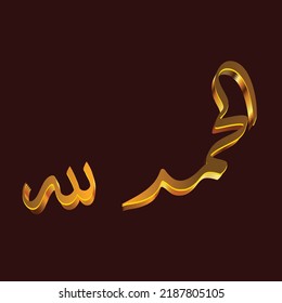 La ilustración del elogio de la caligrafía islámica es para Alá Alhamdulillah 