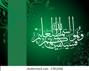 Illustration islamischer heiliger Wörter für eid, design