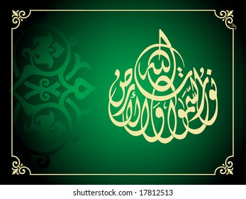 illustration of islamic holly words for eid, design
