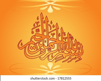 illustration of islamic holly words for eid, design