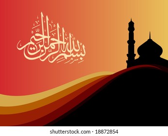 ilustración de palabras sagradas islámicas para eid, diseño