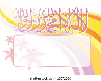 Illustration islamischer heiliger Wörter für eid, design