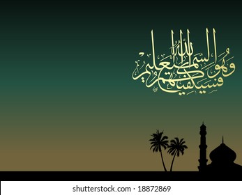 ilustración de palabras sagradas islámicas para eid, diseño