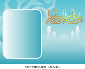 illustration of islamic holly words for eid, design