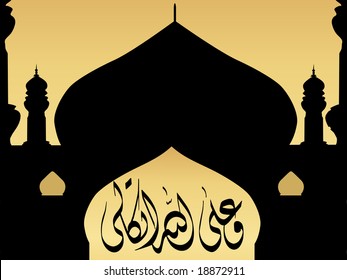 ilustração de palavras sagradas islâmicas para eid, design