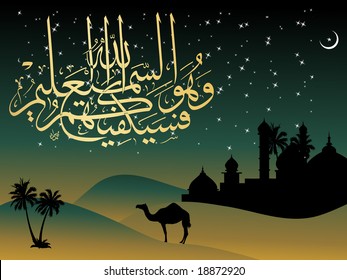 Illustration islamischer heiliger Wörter für eid, design