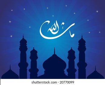 Illustration islamischer heiliger Wörter für eid