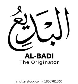 Illustration islamische Vektorarabikkalligrafie . Der Name Gottes des Islam für die Moschee. Wandmalerei und anderes Design.