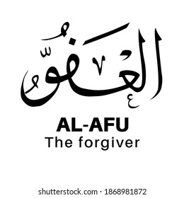 illustration islamic vector arabic Calligraphy . The name of God of Islam For Mosque. Wall painting and other design.