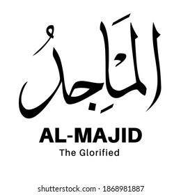 illustration islamic vector arabic Calligraphy . The name of God of Islam For Mosque. Wall painting and other design.