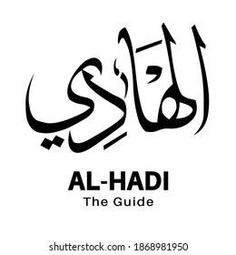 illustration islamic vector arabic Calligraphy . The name of God of Islam For Mosque. Wall painting and other design.