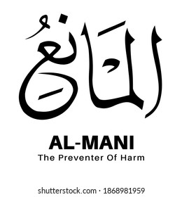 illustration islamic vector arabic Calligraphy . The name of God of Islam For Mosque. Wall painting and other design.