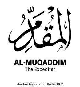 illustration islamic vector arabic Calligraphy . The name of God of Islam For Mosque. Wall painting and other design.